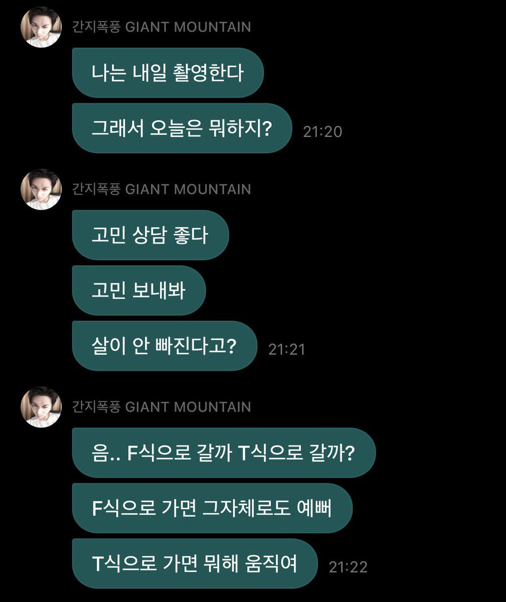 smstaesan's tweet photo. [261004 — 23.15 KST] WV DM 💭

🐈‍⬛ lagi ngapain
🐈‍⬛ aku bawa teh (cha) nih
🐈‍⬛ maksudnya teh (cha) buat diminum, bukan mobil  (cha)
🐈‍⬛ hari ini mau ngapain ya
🐈‍⬛ (kalian suruh aku) bikin deg-degan gitu?
🐈‍⬛ duh gawat, besok kan hari Senin
🐈‍⬛ ah, besok ternyata libur deng
🐈‍⬛ ada hari libur pengganti
🐈‍⬛ kalo gitu, baru deh itu namanya bikin deg-degan 
🐈‍⬛ besok aku ada jadwal syuting
🐈‍⬛ jadi hari ini mau ngapain ya?
🐈‍⬛ sesi konsultasi masalah kayaknya seru nih
🐈‍⬛ coba kirimin masalah kalian
🐈‍⬛ susah turun berat badan gitu?
🐈‍⬛ hmm.. mau ditanggepin pake cara F atau cara T nih?
🐈‍⬛ kalo pake cara F: kamu udah cantik kok apa adanya
🐈‍⬛ kalo pake cara T: mau gimana lagi, sana gerak (olahraga)

[p.s. 차/cha artinya bisa teh atau mobil]

#TAESAN #태산 #BOYNEXTDOOR #보이넥스트도어