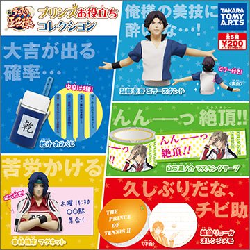 k42wKKihKBGTvXv's tweet photo. 2015年に新テニスの王子様プリンスお役立ちコレクションがタカラトミーからカプセルトイ商品で登場していました！
しかも1回200円

発売済み商品　

#ガシャポン　#カプセルトイ https://t.co/JyWIdKDipN