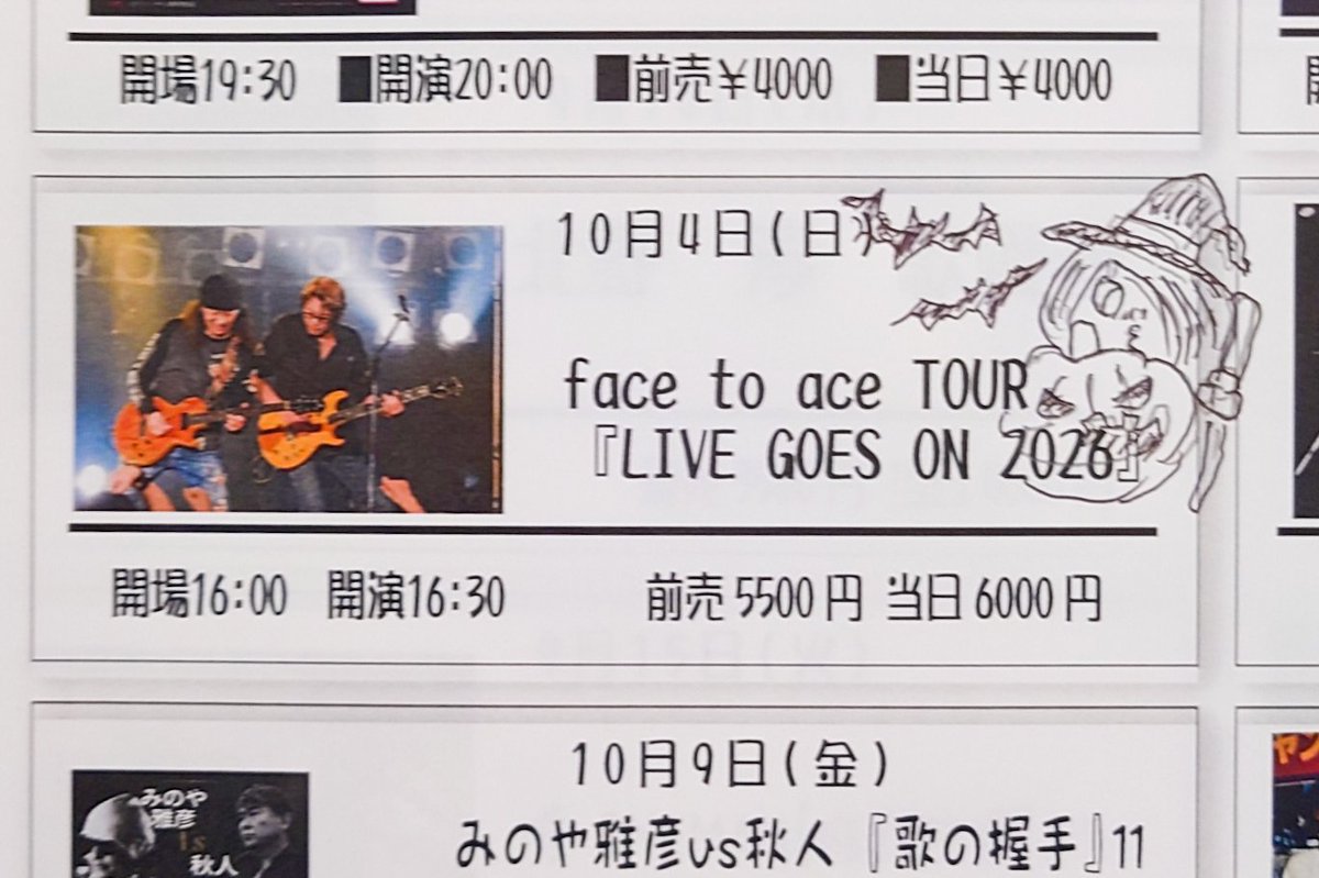podavitsja's tweet photo. #facetoace LIVE GOSE ON 2026 @京都都雅都雅
海「待ちに待ったハロウィンだよー!」
A「楽しみにしてたよ。1年ずっと待ってたもんね!……ケッ😑」
そんなハロウィンライブでした。
世界広しと言えども、aceさんに猫耳カチューシャをつけられるのは、本田さんだけだと思う(笑。悄気てたけど(笑。 https://t.co/PCIbtIfYvL