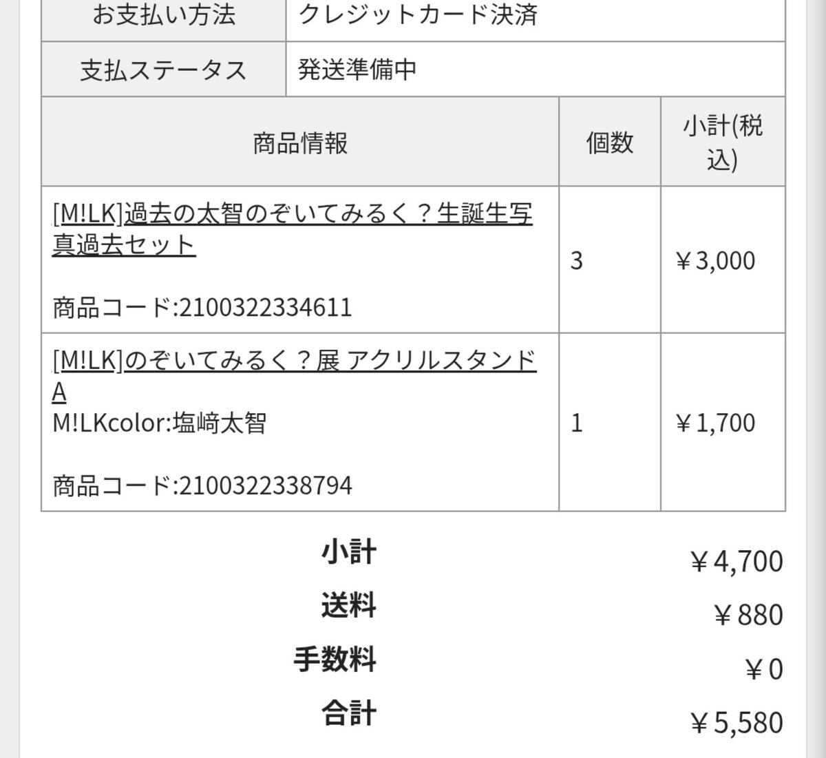 shu_prsk's tweet photo. 【譲渡】M!LK のぞいてみるく？展 塩﨑太智 生写真 アクリルスタンド 交換 買取

譲　アクリルスタンド 生写真
求　5580円　

◎都内手渡し>郵送（郵送の場合は送料込
）
◎担降りのため出しています
◎10月上旬に来るとのことです

お気軽にお声がけください、よろしくお願いいたします🌱 https://t.co/jWK32L9iEZ