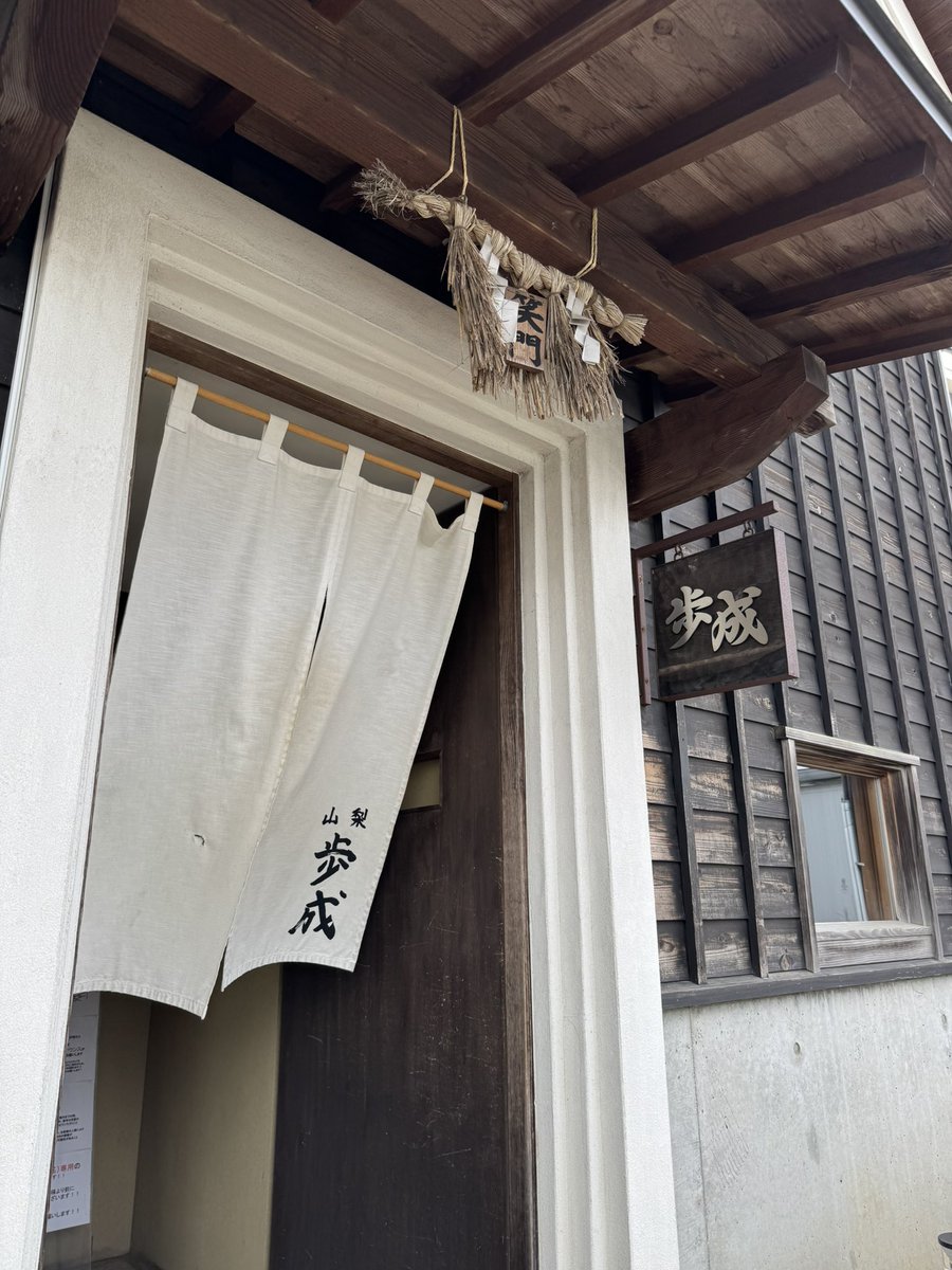 r_md_s's tweet photo. やっぱ山梨にきたらコレでしょ
このお店には初めて来たけど「ほうとう」美味しかった〜🥰

2026.10.3 https://t.co/2TStMCej2S