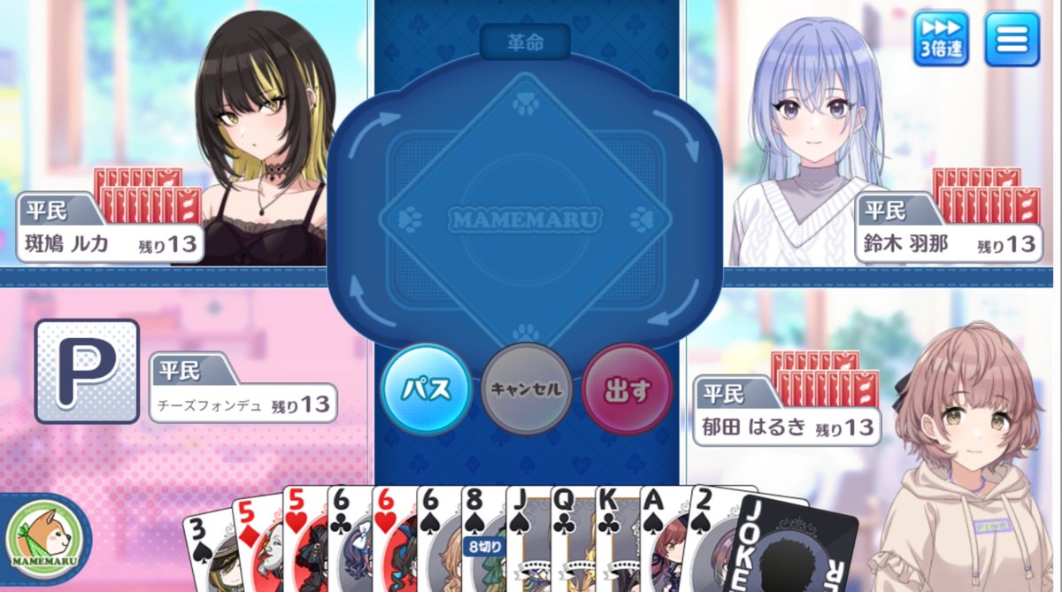 che_fon_mas's tweet photo. 大富豪でコメティック揃った！(*´∀`) https://t.co/5dYn7XYWtR
