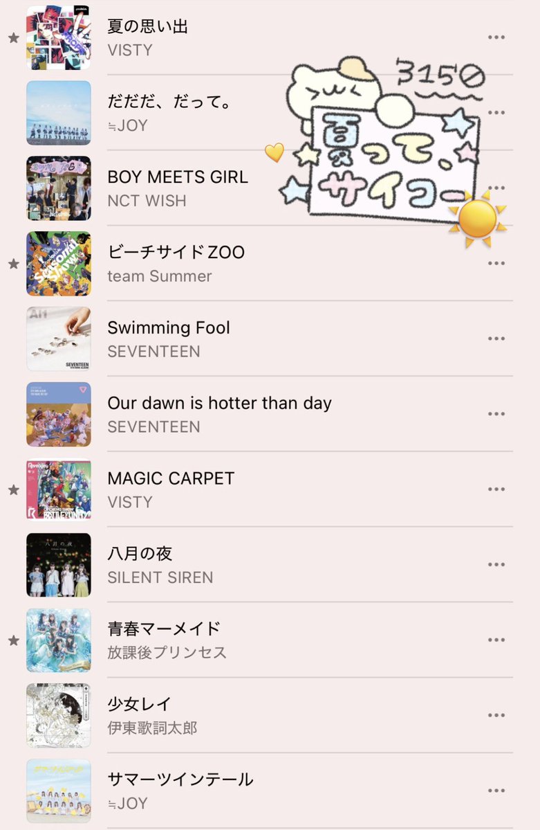 _twinkletoma's tweet photo. #パラライ_MY_PROPS
希望チーム♡VISTY♡

去年と今年の夏に(ガチで)よく聞いていた曲たち抜粋ฅ^>ω<^ฅ💕💛一曲聴くだけで夏の思い出がぶわっと思い出せるプレイリスト🎧🎶🎶
VISTYの曲に支えられて生きているからこれがなかったら夏乗り越えられなかった(｡･ω･)ﾉ！苦手な夏もVISTYのおかけで大切な思い出💛春夏秋冬関係なく聴くけどまた来年の夏もこのプレイリストで乗り切るぞ➰😾☀️🎶💕💕

https://t.co/cETMArMr9N