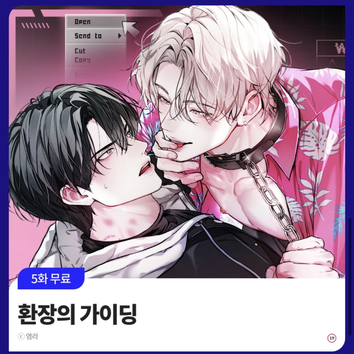 ieniikitai_66's tweet photo. 앗 ~!~!!! ~10/13 까지 봄툰에서 5화 무료 이벤트 중입니다!!!  🫪 아직 못 보신 분들께•• 이 기회에 찍먹 어떠신가요..? 후후•• ๑´ڡ`๑ 
+ 그나저나 요즘 날씨가 점점 시원해지고 있네요… ⸝⸝≖‿≖⸝⸝ https://t.co/wfxn4OL2c9
