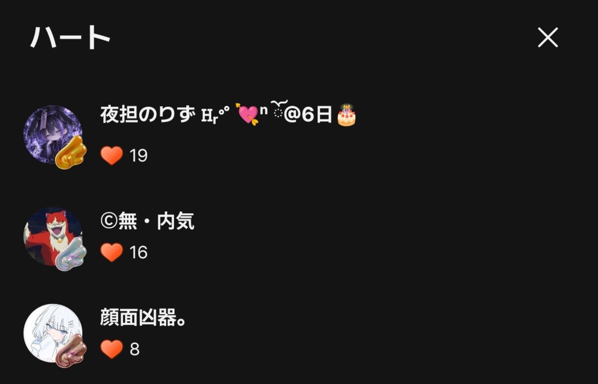 hq_cu_'s tweet photo. ハート
1⃣りず
2️⃣むう
3️⃣むうさぶ
粗品
りぅ、むう
ルレハ
りず
ありがとう〜‼️ https://t.co/0pk3NDO0og