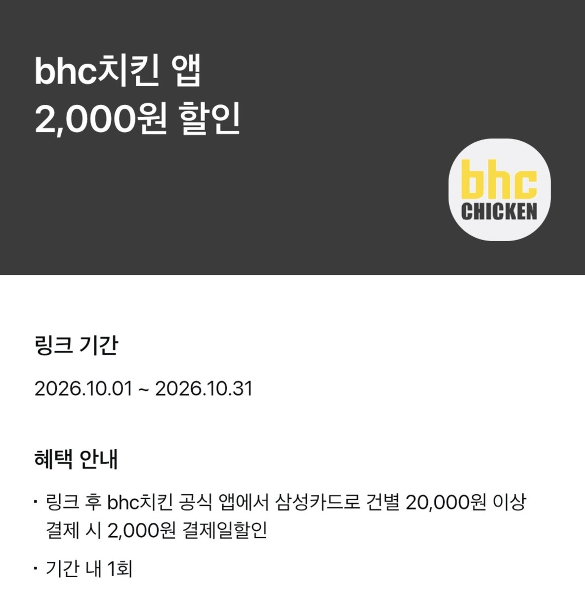 eocndtkfwj's tweet photo. 콰삭모짜킹 바이럴에 넘어갔던 후기)
Bhc 앱 할인+삼성카드 링크 할인
=실결제 23500원
치즈볼에 불닭까지 준비했는데
모짜 식기 전 2조각까지만 맛있엇음ㅠ

재구매의사는x
드실거면 4천원 할인 끝나기 전(~10.14)에만 추천ㅠ https://t.co/BbT1hc4nez