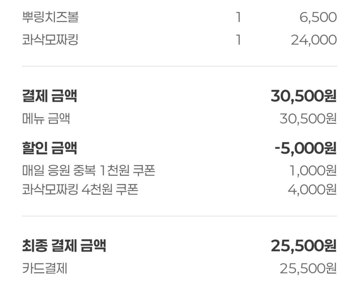 eocndtkfwj's tweet photo. 콰삭모짜킹 바이럴에 넘어갔던 후기)
Bhc 앱 할인+삼성카드 링크 할인
=실결제 23500원
치즈볼에 불닭까지 준비했는데
모짜 식기 전 2조각까지만 맛있엇음ㅠ

재구매의사는x
드실거면 4천원 할인 끝나기 전(~10.14)에만 추천ㅠ https://t.co/BbT1hc4nez