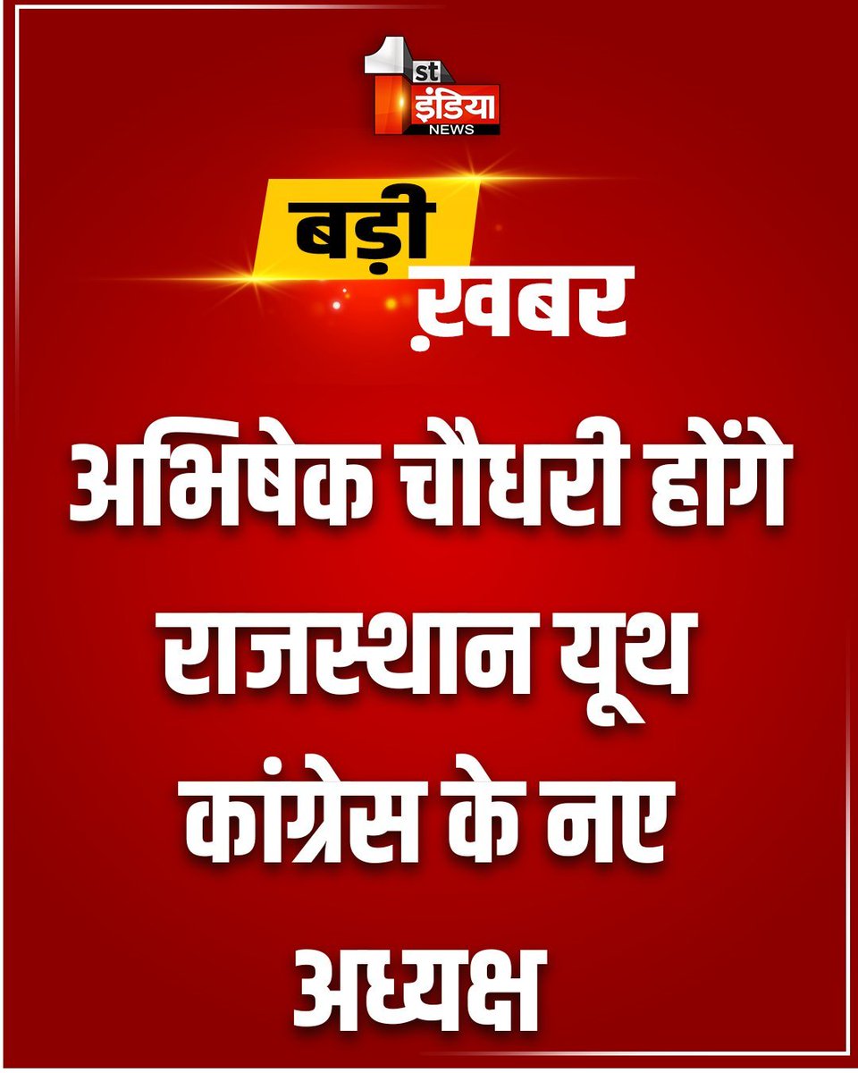VIKRAMJAT55's tweet photo. Congratulations 🎉 @withabhinsui https://t.co/WmfIg3AvEC