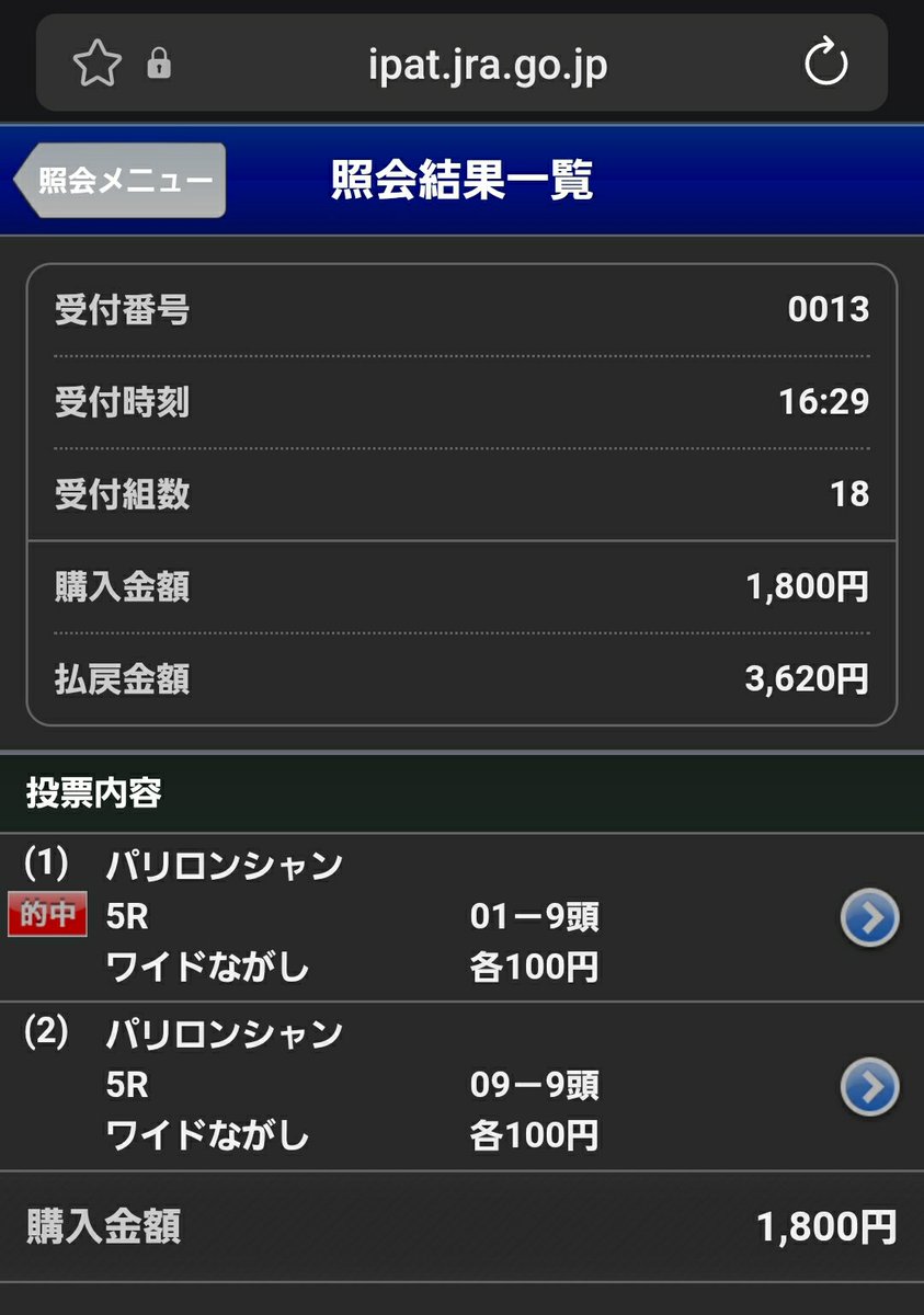 tsunder76's tweet photo. やったやった、ベイシティは成績安定してるしマーフィーだしGallopの予想もオッズも中穴だから選んだしダイヤモンドネックレスは大好きなセントマークスバシリカの産駒とあって買わないわけにはいかんよ(笑)

#凱旋門賞 https://t.co/f5WoUWz8SH