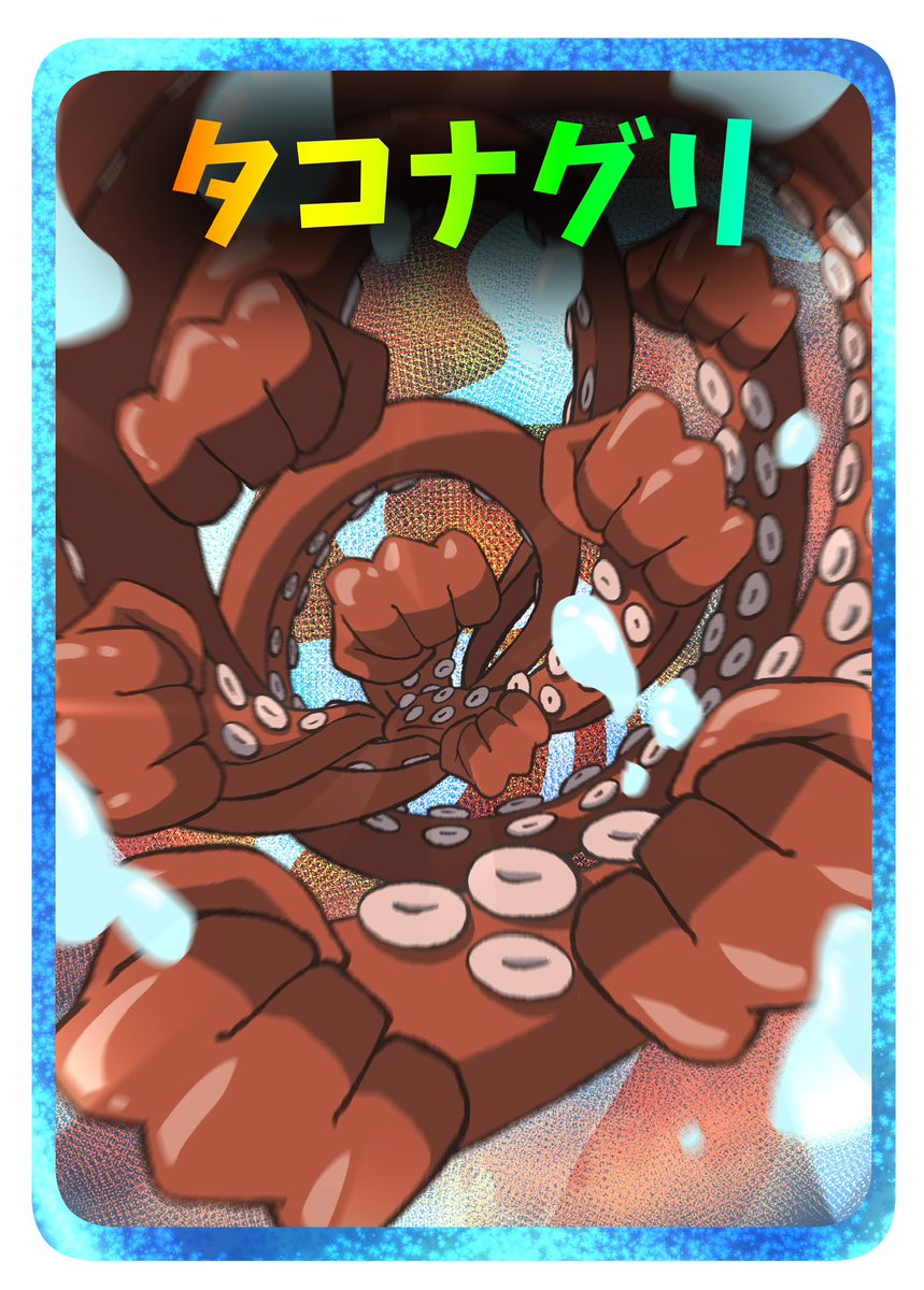 Team_RIBBIT's tweet photo. 【雨ノ島漂流記】
本日はカードのご紹介⭐️
「タコナグリ」は、捨てた手札の枚数分だけ連続で敵にダメージを与えるカードです。
カードによって敵にダメージが入るまでの流れをご覧下さい👊🐸
エフェクト演出は開発途中のため、よりカッコいいものに変更予定です✨ https://t.co/plzH7DQoP6