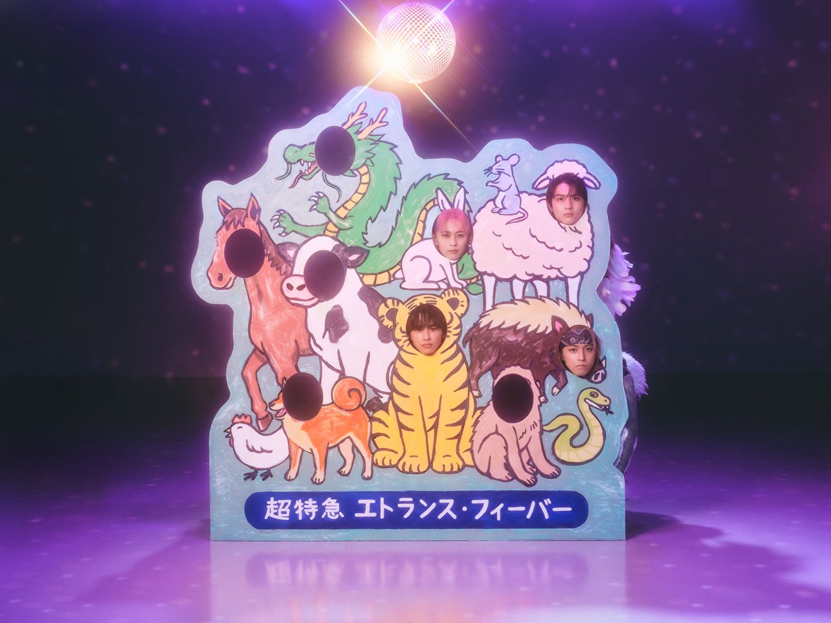 sd_bt's tweet photo. エトランス・フィーバー🪩
10/12 Digital Release

🔗https://t.co/EGqELyur7C

#エトランスフィーバー
#超特急_エトランスフィーバー
#超特急 #EBiDAN https://t.co/XpZfdTZ0Nu