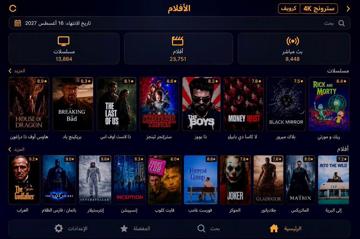 LeVv2610's tweet photo. السلام عليكم اللي جواله ايفون او عنده شاشه نظام سامسونج او اندرويد يحمل هالتطبيق ويدعيلي 🙏 https://t.co/o2E54ggREI