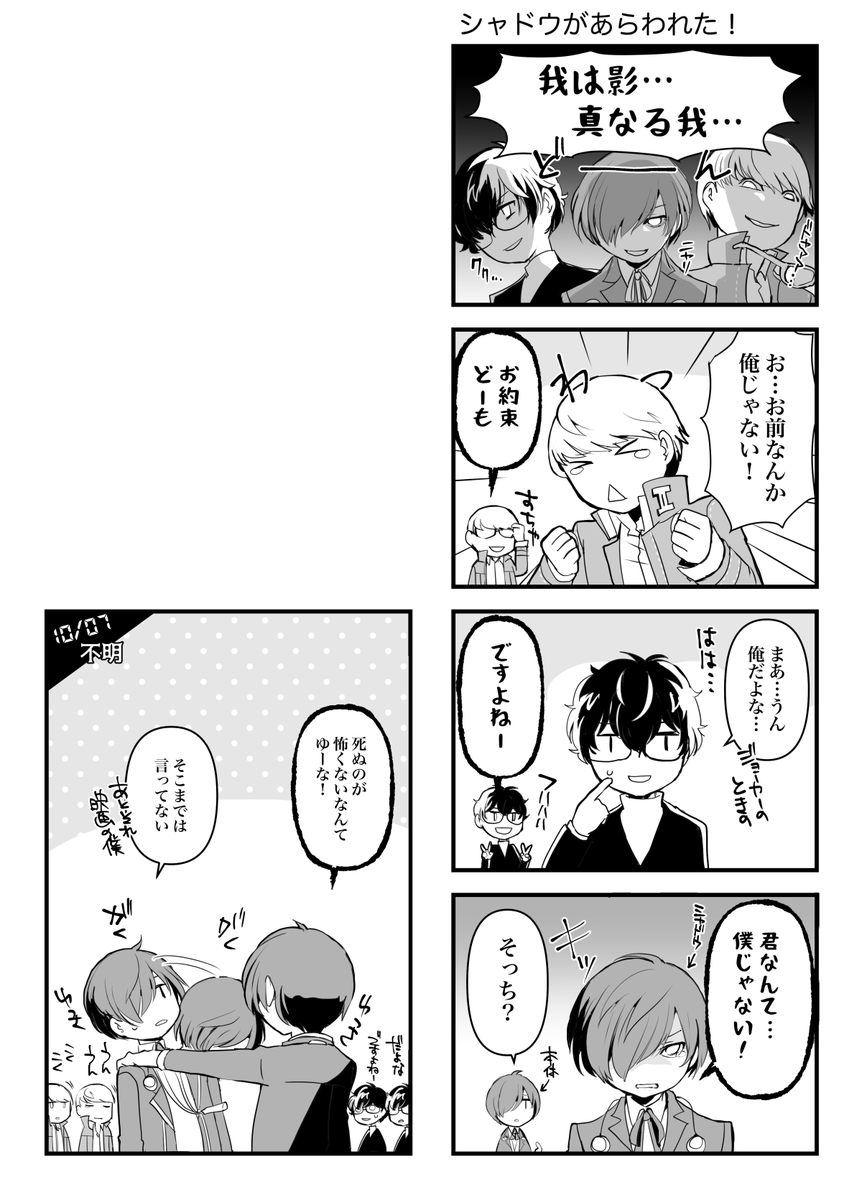 mukoku's tweet photo. 映画の結城くんって結局最期まで「死ぬのがこわい」とは一度も言わなかったんだよね。唯一それっぽいこと言ったのが4章後半で順平が本音を吐露した際に「死ぬのは誰だってこわい」とだけ。そして最期のセリフが「生きろ」と。 https://t.co/rD4MbTdZyZ