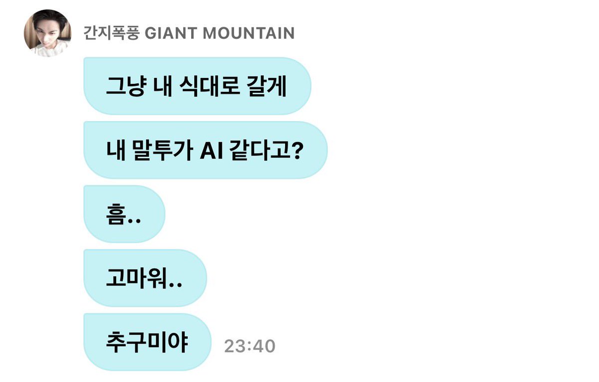 onsil_6's tweet photo. 드디어 티키타카 맞앗고 그냥 원래대로 하신다네요 태산님.. https://t.co/W85zsJxqWT