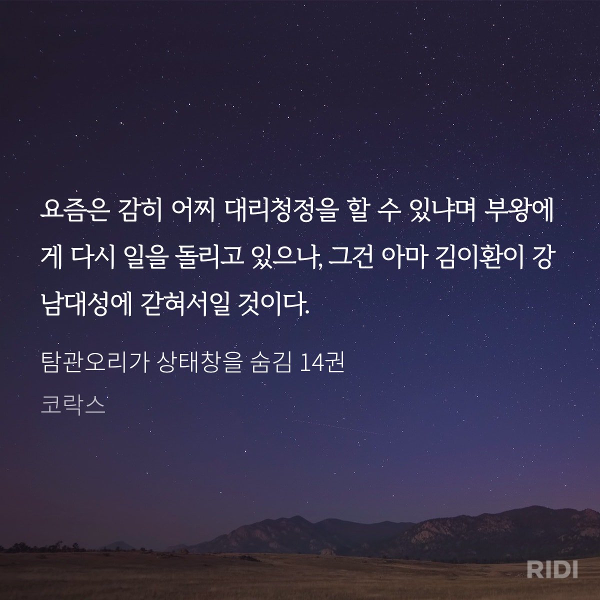 doro2xxx's tweet photo. 사도 : 김춘식에게 외주줌
이정 : 김숙영+김이환에게 외주줌 https://t.co/ZRikqlAeXz