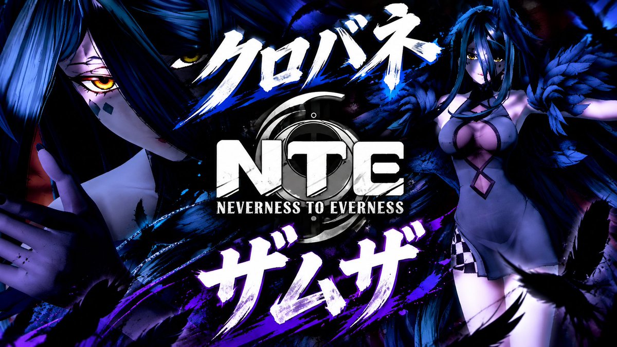 Tousan0614's tweet photo. 【NTE MMD】クロバネさんで『ザムザ』
#NTE #クロバネ #NTEcreator
https://t.co/Zec1hMl73K
公開されました！ https://t.co/HI2rLfeQ1j