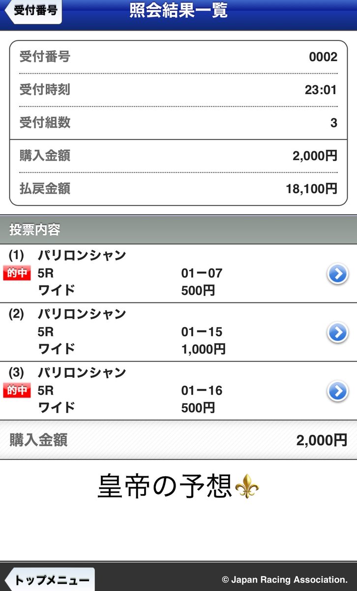 xslhz's tweet photo. 凱旋門賞 paypay残高の端数にて遊んだら的中🎯

【ダリズ史上8頭目の連覇おめでとう企画】
       paypay1,111円㊗️ 引用+111円
条件
・RT
・オープンチャット参加
【https://t.co/z7JwV1Syh8】

10/7 23:59〆 #凱旋門賞 https://t.co/13XaGNh8Ms
