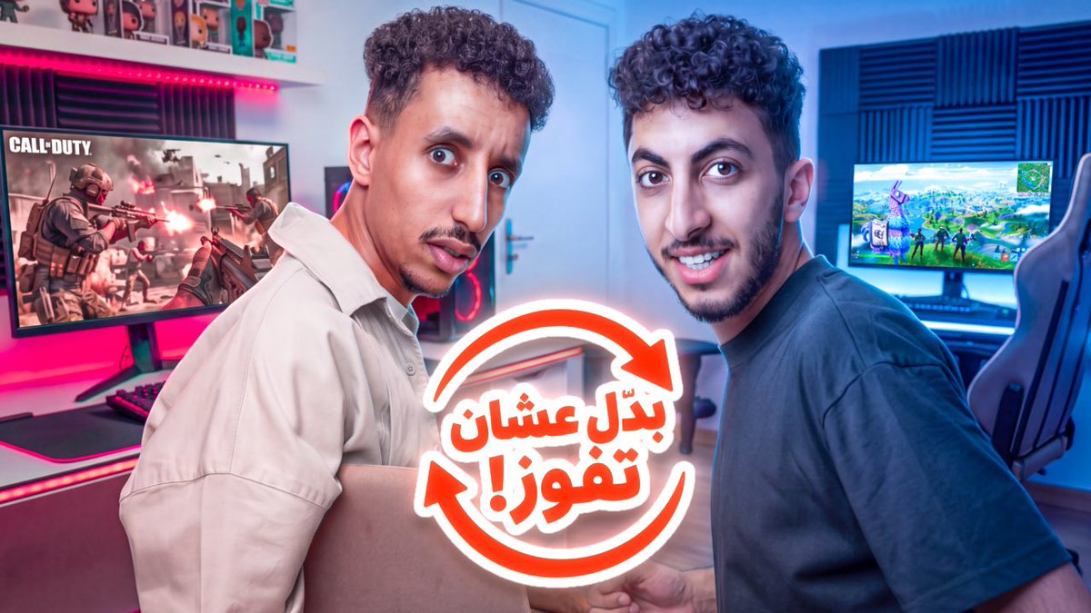 16bl_o's tweet photo. تحدي تبديل الالعاب مع شباب ريسبكت 😂🎮

https://t.co/vH9RlzD95I https://t.co/XDSr7StqiW