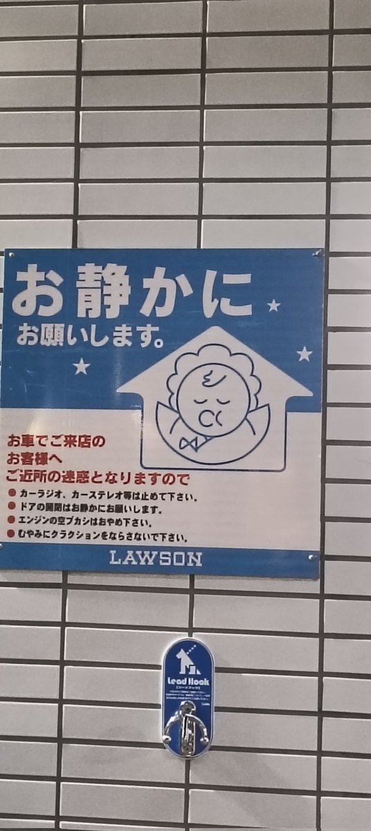 Kalyosha_kemgam's tweet photo. ←一般的なローソン　　馬産地のローソン→ https://t.co/WEUNRrjyZL