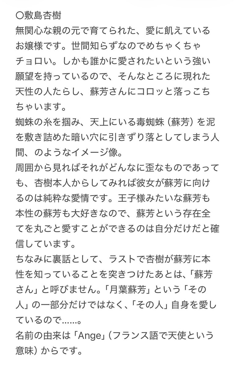 kbc_takka's tweet photo. RD『毒を食らわば穴二つ』の裏話や軽い解説もどきです！

#ご注文はKBCですか https://t.co/wNloznClqy