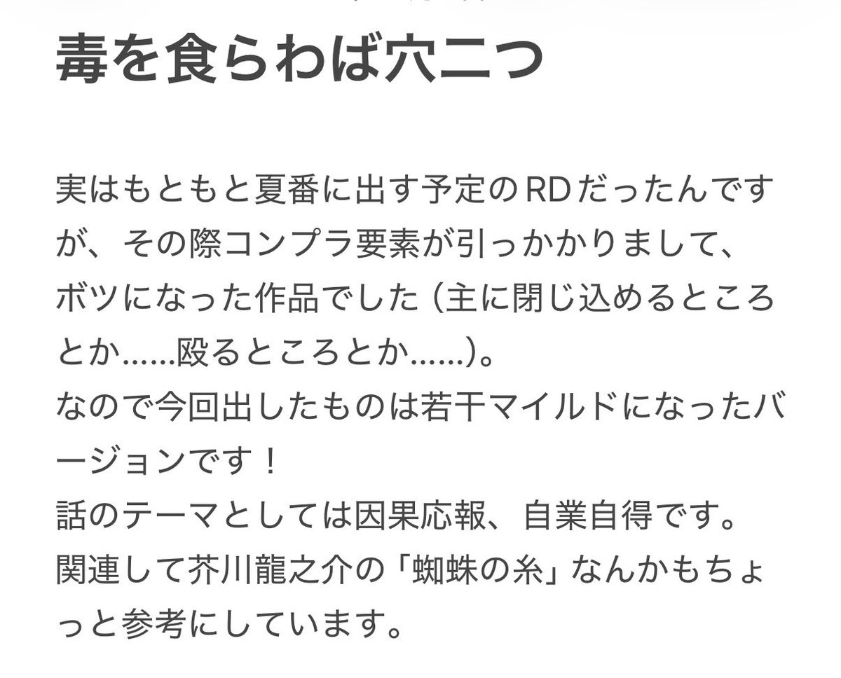 kbc_takka's tweet photo. RD『毒を食らわば穴二つ』の裏話や軽い解説もどきです！

#ご注文はKBCですか https://t.co/wNloznClqy
