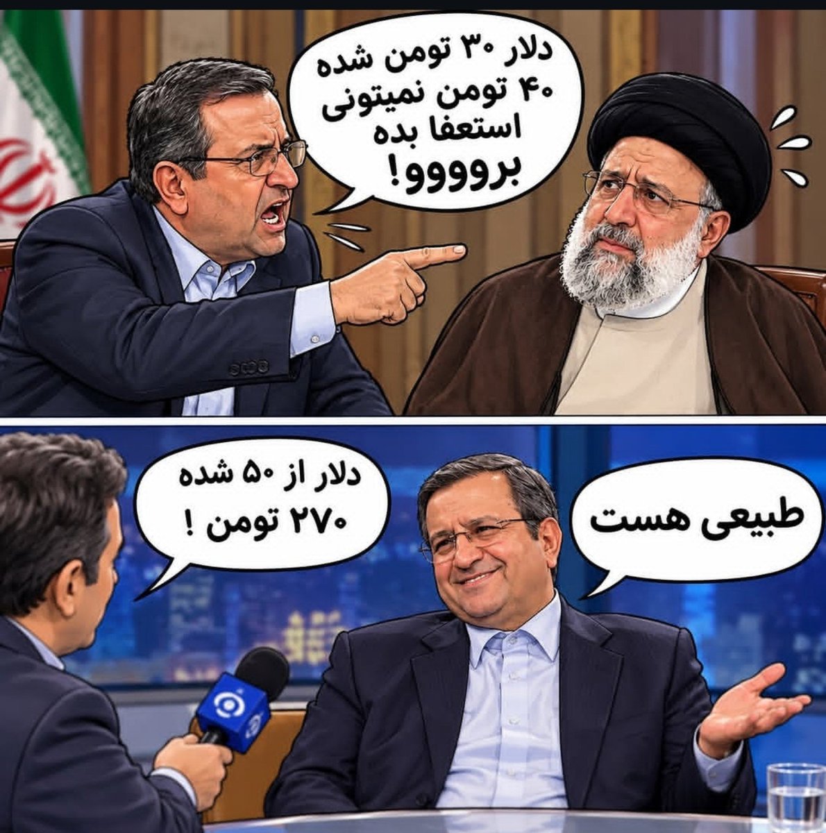 Montazer9707's tweet photo. آقای همتی نمیتونی استعفا بده ....
برووووو آقا 

#دلار
#سرطان_اصلاحات https://t.co/KkrlxF9Dte