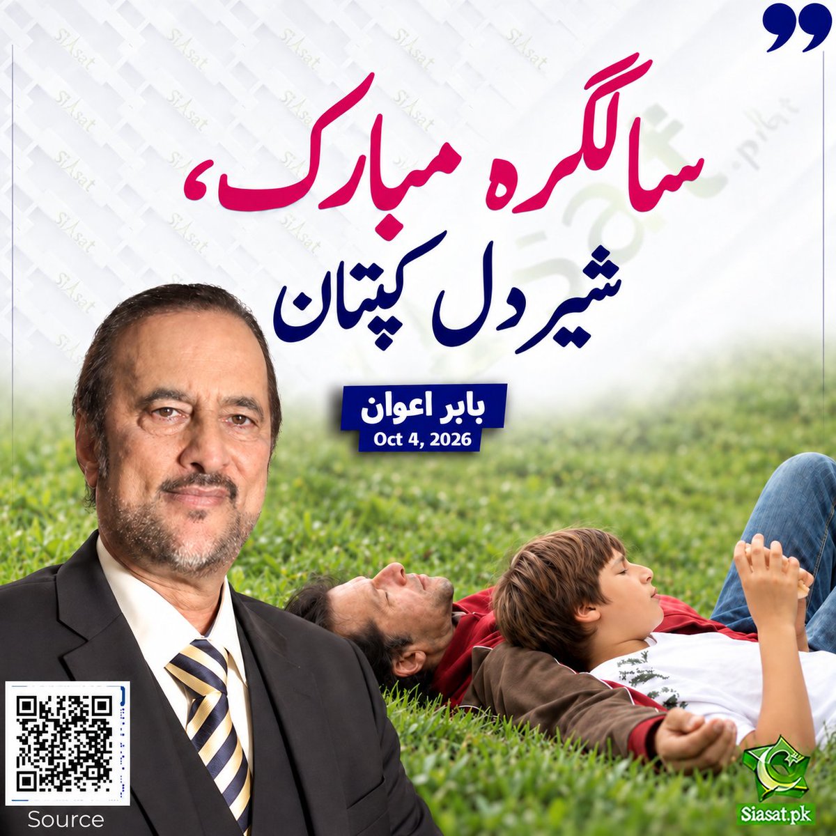 siasatpk's tweet photo. سالگرہ مبارک، شیردل کپتان! https://t.co/DlI7Xqo0gh