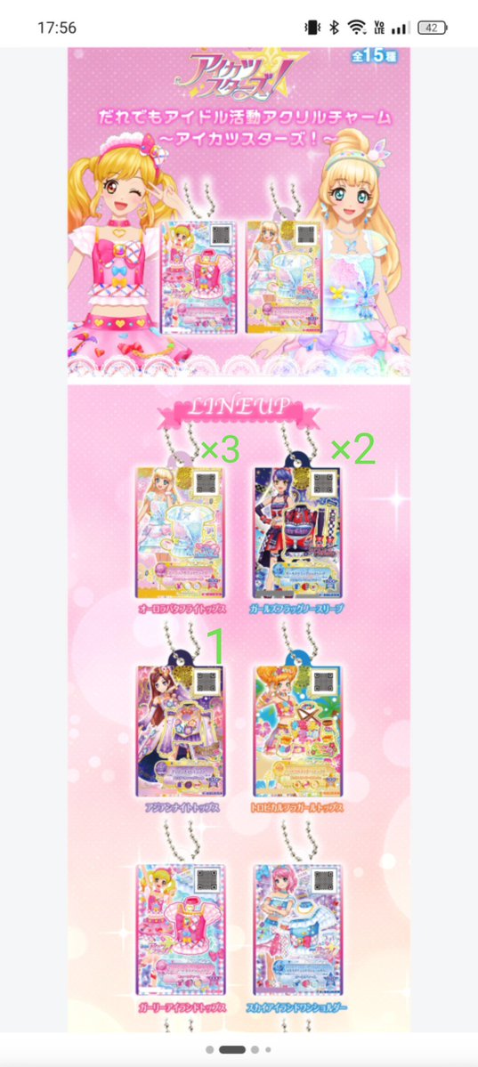 teshiteshi0801's tweet photo. アイカツスターズ オンラインガチャ
譲ります 画像のもの 個数も記載あり
求めます 早乙女あこちゃんor定価+送料

F外、検索からでも是非お声掛けください☺️

アイカツスターズ
ガチャガチャ 交換 譲渡 https://t.co/Mig7QArWc9