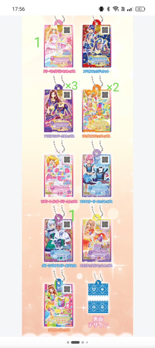 teshiteshi0801's tweet photo. アイカツスターズ オンラインガチャ
譲ります 画像のもの 個数も記載あり
求めます 早乙女あこちゃんor定価+送料

F外、検索からでも是非お声掛けください☺️

アイカツスターズ
ガチャガチャ 交換 譲渡 https://t.co/Mig7QArWc9