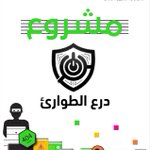 Photo by TechShop™ | تك شوب (@TechShopKSA)