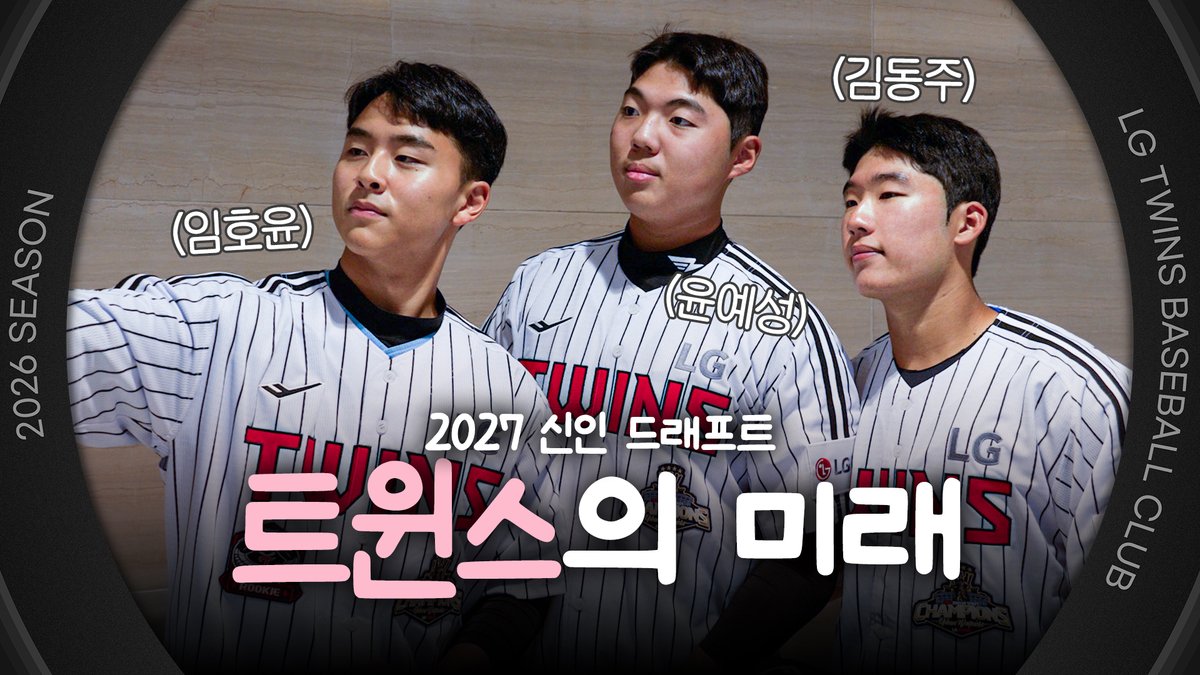 LGTWINS_SEOUL tweet picture