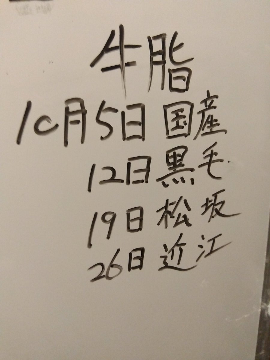 ramen_emoto's tweet photo. おはようございます

10月から月曜日限定は
月替わりテーマ
今月は『牛骨』です！
国産の牛骨のみでとったスープに
全国各地の美味しい和牛の牛脂を合わせます
担当＠YajimaAce13 
本日は国産和牛の牛脂になります！

全ての一杯に感謝と情熱を注ぎ込みます！

【人のことを気にする前にまず自分のやるべき事をやる】

朝ラーメン
7:00〜11:00（LO10:50）
※曜日限定は朝ラーメンの時間は食べれません

通常営業
11:30〜22:00（LO21:50）

皆様いい1日を〜