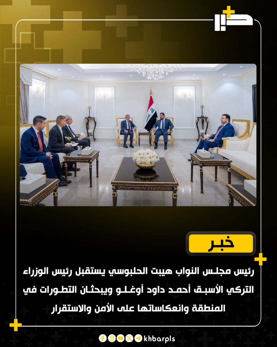 Khbarplss's tweet photo. رئيس مجلس النواب هيبت الحلبوسي يستقبل رئيس الوزراء التركي الأسبق أحمد داود أوغلو ويبحثان التطورات في المنطقة وانعكاساتها على الأمن والاستقرار https://t.co/KjPyvQZ7eS