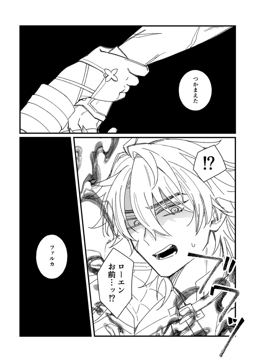 uhyohyo_0's tweet photo. めちゃくちゃパロのロエルカ https://t.co/0LJMaiNmwY