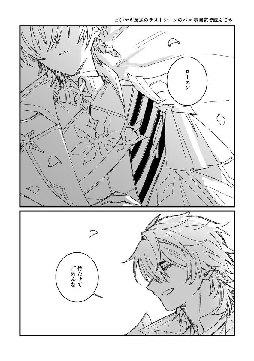 uhyohyo_0's tweet photo. めちゃくちゃパロのロエルカ https://t.co/0LJMaiNmwY