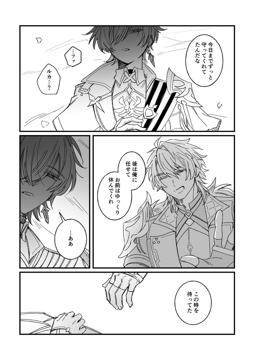 uhyohyo_0's tweet photo. めちゃくちゃパロのロエルカ https://t.co/0LJMaiNmwY