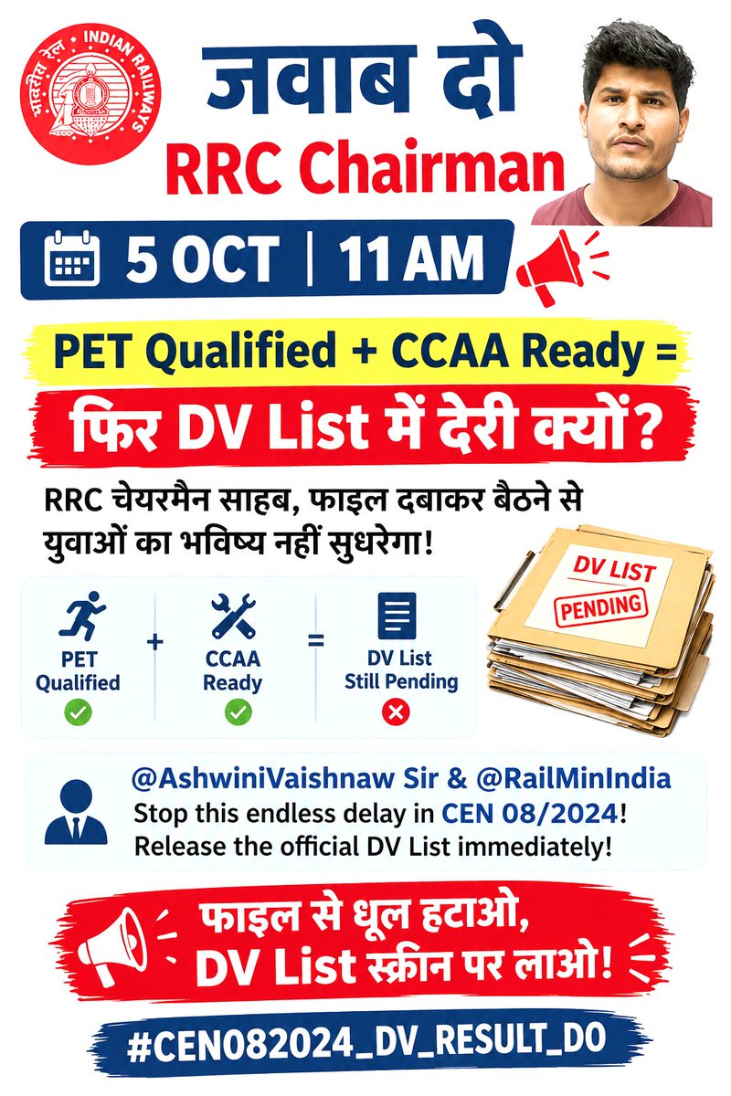 InsightCCAA's tweet photo. 🚨 जवाब दो RRC Chairman | 5 OCT | 11 AM 🚨
PET Qualified + CCAA Ready = फिर DV List में देरी क्यों? 
@AshwiniVaishnaw Sir &amp; @RailMinIndia, Stop this endless delay in CEN 08/2024! Release the official DV List immediately!

#CEN082024_DV_RESULT_DO https://t.co/yoHMnCgYeq