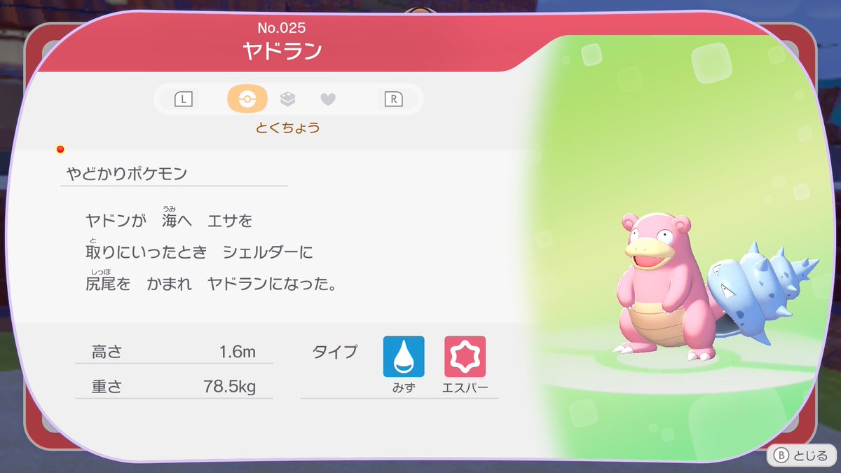 Swablu100's tweet photo. いや、ちょっと今ヒトカゲに家作ってあげてて早く住ませてあげたいなーつって夜中に始めちゃったわけなんだわ…
もー寝るよ！！
パモにタオルケットかけてあげてぇな🧑‍🍼
はい、おやすみなさーい https://t.co/bOTmiIqdIO
