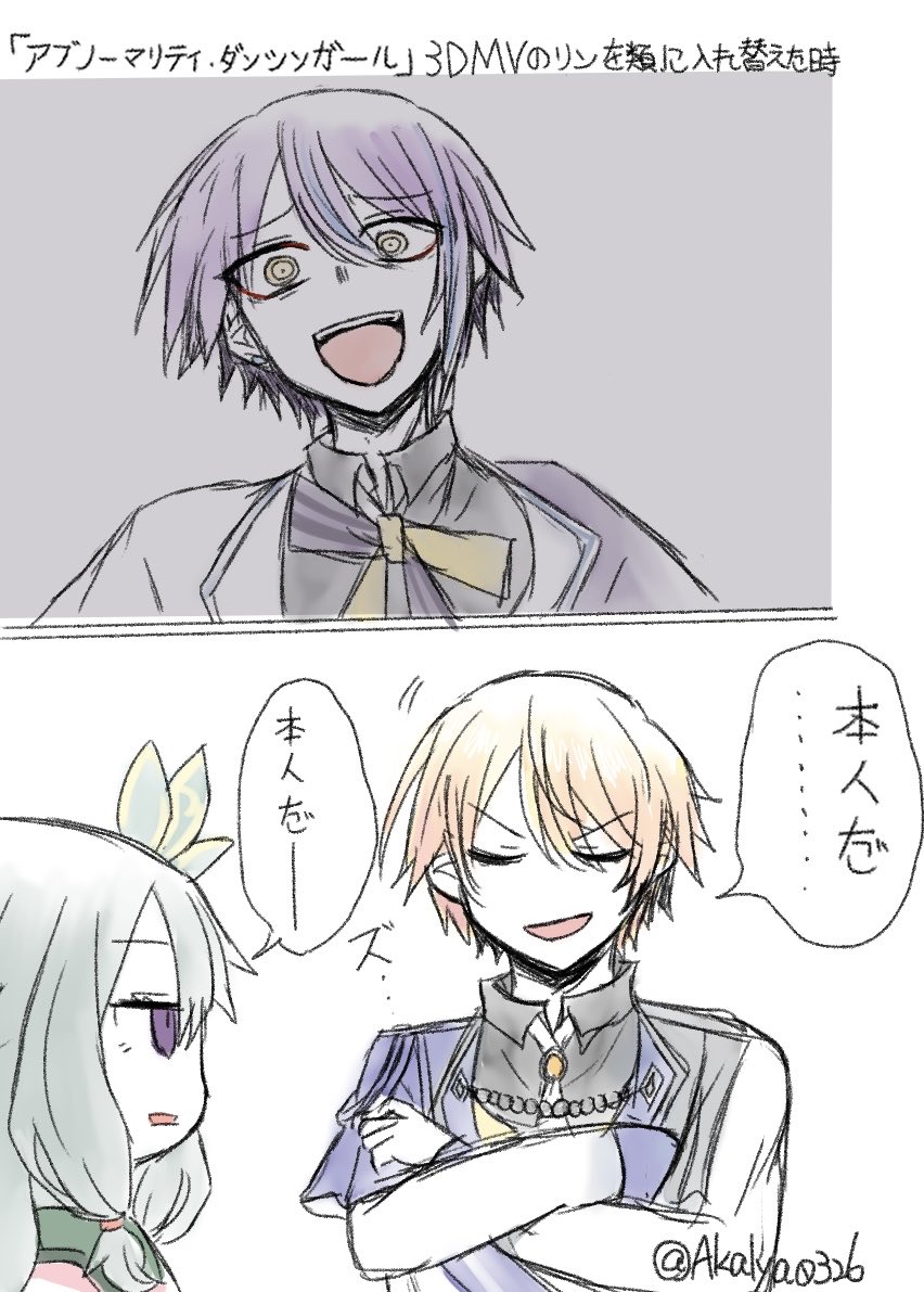 Akalya0326's tweet photo. 「 アブノーマリティ・ダンシンガール」3DMVでキャラを入れ替えても、相変わらず通常運転の男……(´-ω-`)
#prsk_fa #pjsk_fa  #ワンダショ #落書き https://t.co/wYv5IbMMxZ