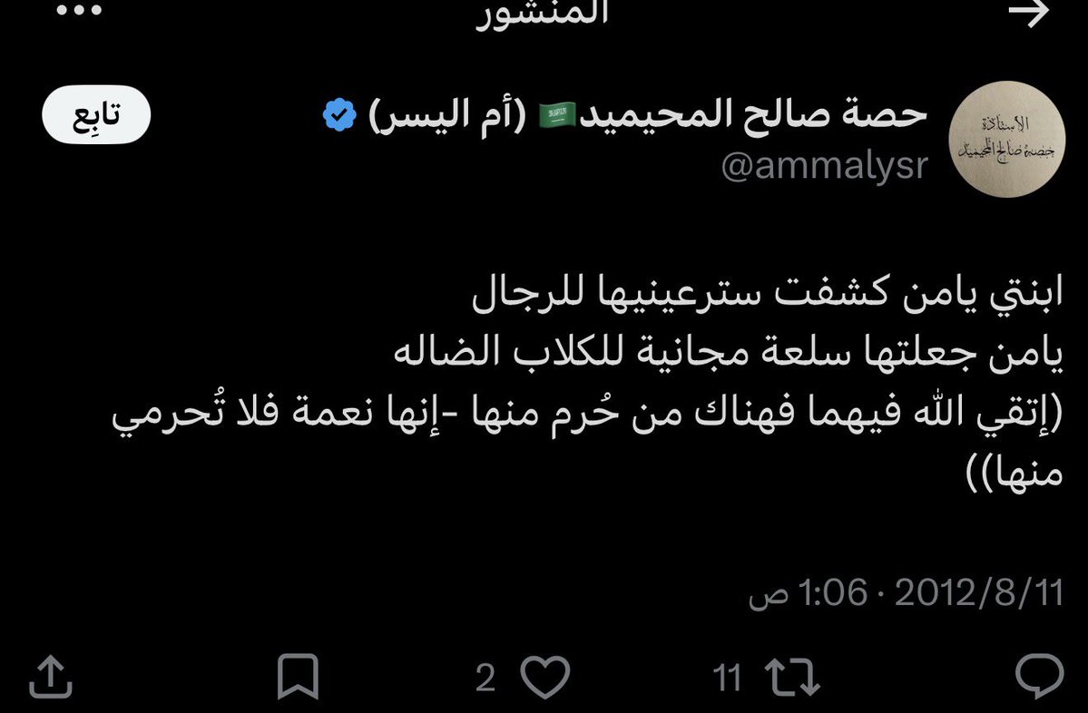 aream536's tweet photo. اذًا هل ام اليسر سلعة مثلنا للكلاب ام ان لها حصانة خاصة؟ 
#القبض_علي_ام_اليسر 
#٢٠٣٠_بلا_نقاب4 https://t.co/U6yz7by0DT