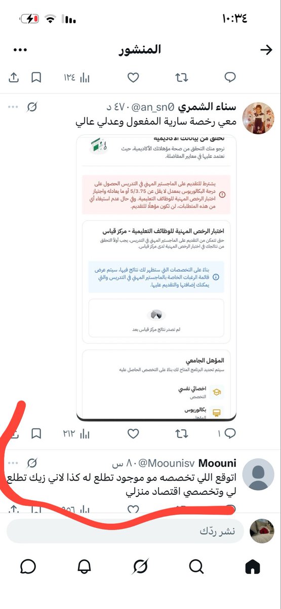 FMakkh200622's tweet photo. @m9fpa تاريخ وجغرافيا يطلع معنا نفس التخصصات الغير مطلوبه ونحن اساسا نندرج تحت تخصص التربية الاجتماعية والوطنية تتوقع خطأ وسيتم اصلاحة ام ان ليس لنا احتياج https://t.co/mvc3bbgAc6