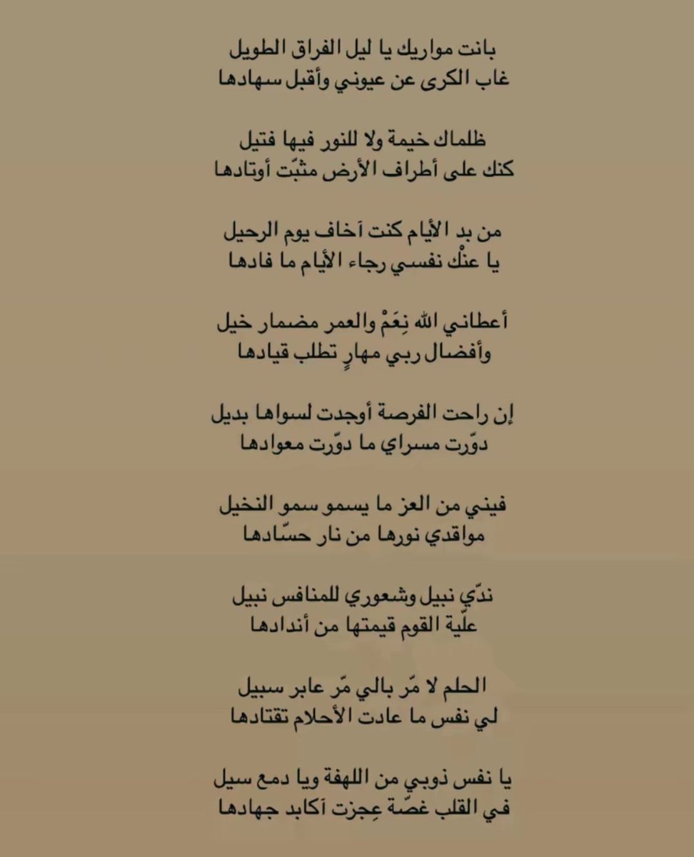 ___C1o's tweet photo. أرضٍ تضمّك ضياها ما يغيّبه ليل 
يا جعلَ يسقيك مزن الغيث لا جادها

والله ما أنساك لو ينسى الحمام الهديل 
حتى توافيك روحي عند ميعادها. . https://t.co/rc29y7l103