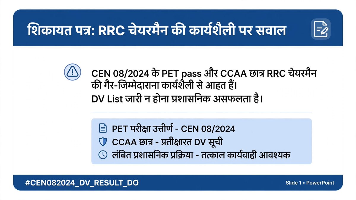 InsightCCAA's tweet photo. आदरणीय रेल मंत्री @AshwiniVaishnaw सर &amp; @RailMinIndia,

CEN 08/2024 के PET pass और CCAA छात्र RRC चेयरमैन की गैर-जिम्मेदाराना कार्यशैली से अत्यंत आहत हैं। 
हम आपसे अनुरोध करते हैं कि RRC चेयरमैन को तत्काल परिणाम घोषित करने का कड़ा आदेश दिया जाए। @secrail 

#CEN082024_DV_RESULT_DO https://t.co/k5ughiWFJu