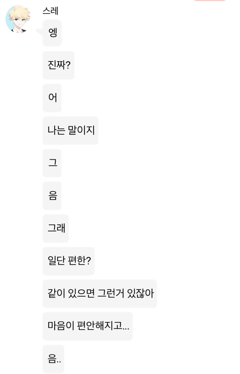 WHATXSNAME's tweet photo. 스레 이거 이상형대화 아진짜활짝웃음 너무웃겨서 ㅈㄴ횡설수설 https://t.co/kTXrZY6JIt