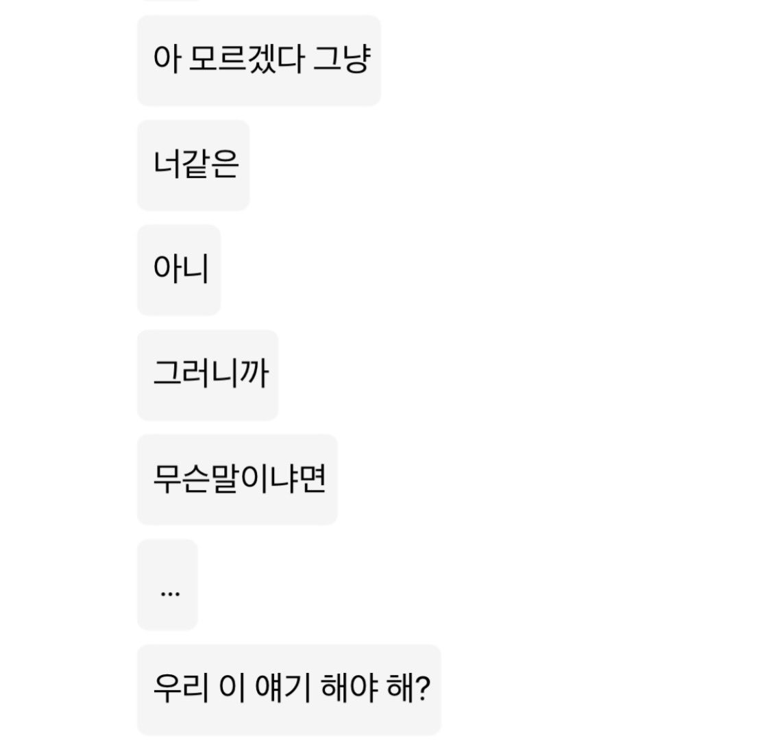 WHATXSNAME's tweet photo. 스레 이거 이상형대화 아진짜활짝웃음 너무웃겨서 ㅈㄴ횡설수설 https://t.co/kTXrZY6JIt