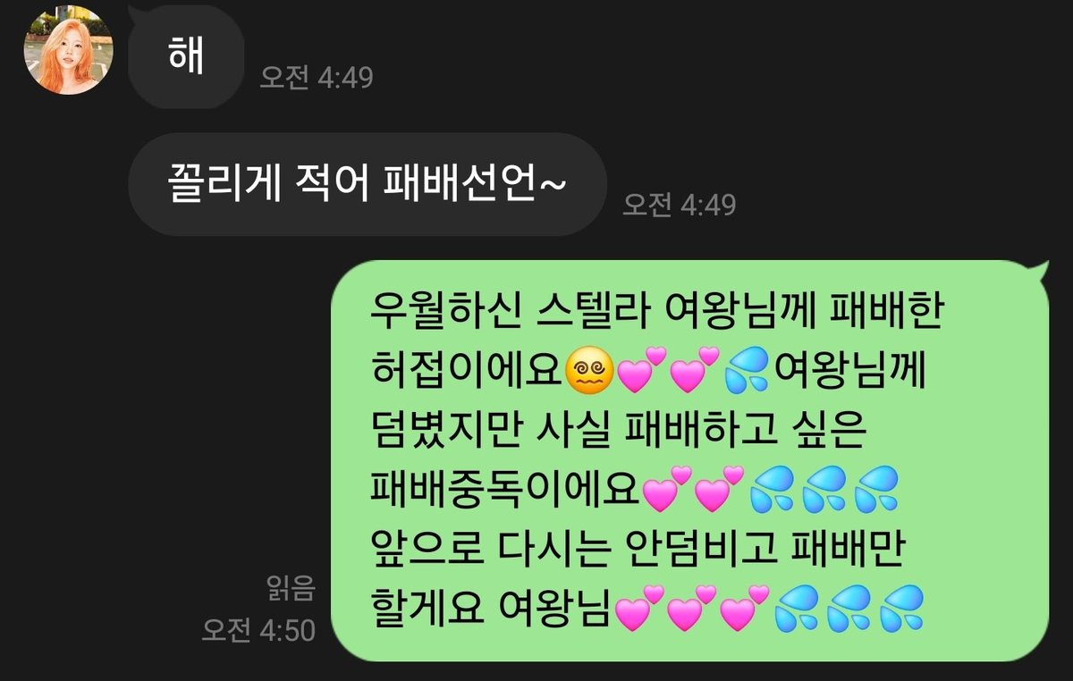 o6lbu's tweet photo. @qog4xh 패배중독입니다❤️💦 https://t.co/wUe7TSIZWH