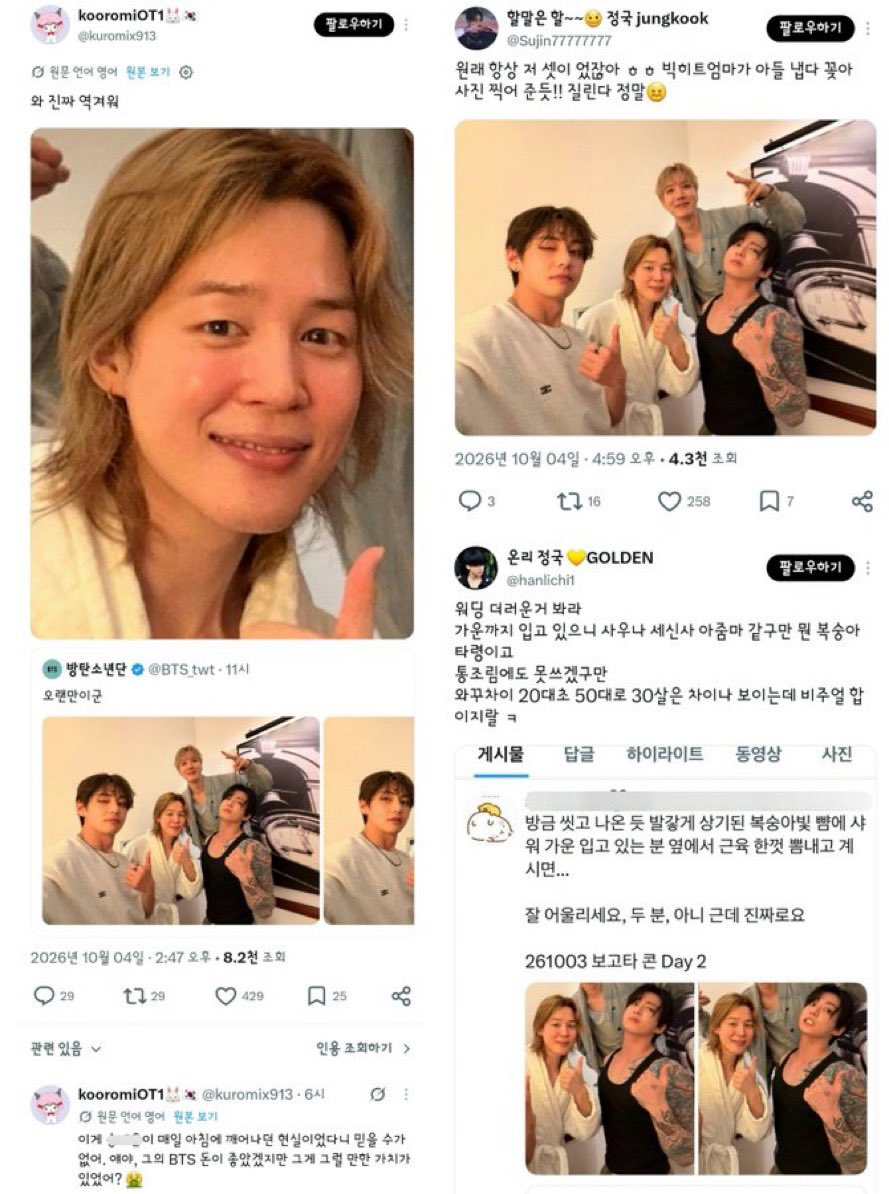 Mmm21m3m's tweet photo. ESPECIALLY pighyung and pigkook jobless h@9 solos 
Bc Jimin isn’t chronically online like trashpigkook couple. Especially pighyung who posts photos taken by trashkookers fb on his IG https://t.co/p8dpl2qCEw