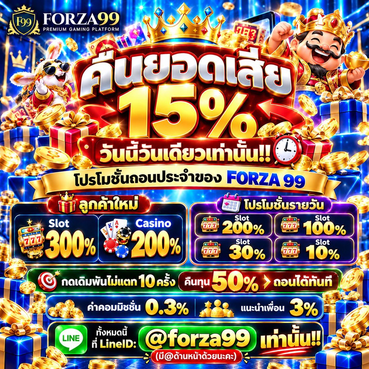 Maxss9ca's tweet photo. 🔥 คืนยอดเสีย 15% วันนี้วันเดียวเท่านั้น! 🔥
🎰 โปรใหม่ 300% | รายวันสูงสุด 200% | คืนทุน 50%
💰 ยอดเสียรายวัน 15% | คอม 0.3% | แนะนำเพื่อน 3%
📲 LINE ID: @forza99
(มี@ด้านหน้าด้วยนะคะ) https://t.co/nMz1PzaFh7