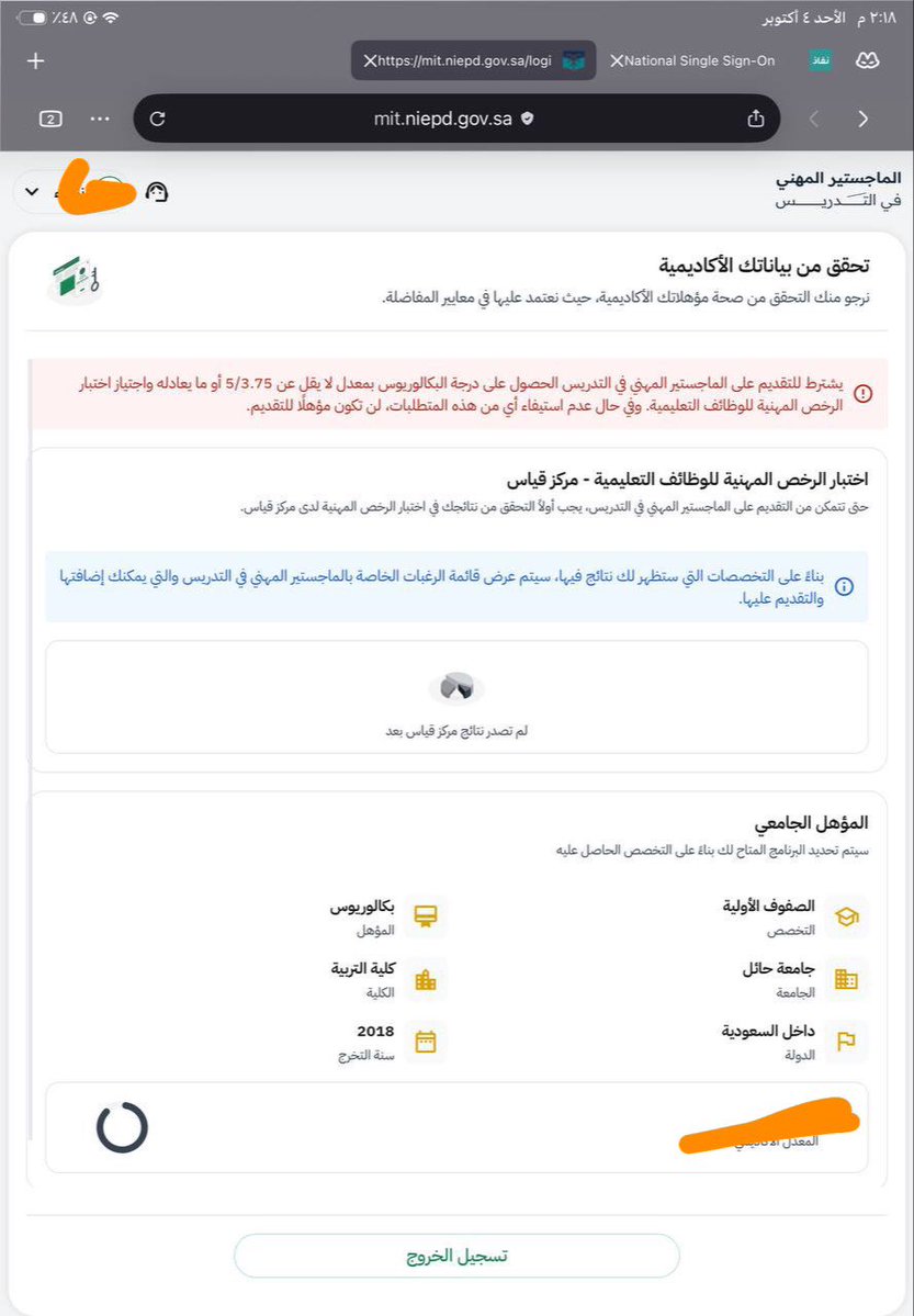 n340_'s tweet photo. علماً بأن النظام يظهر لي عبارة "لم تصدر نتائج مركز قياس بعد". نأمل معالجة الخلل لتمكيننا من إتمام التقديم.
@TeacherEduSA https://t.co/nF4HCvpY9r