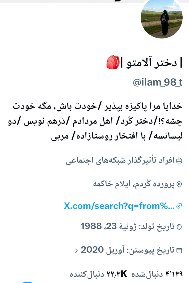Alamto_98's tweet photo. من از تبارِ آن آتش‌ام که خاموشی نمی‌شناسد اینجا جای تماشا نیست ، جای برخاستن است 

ناجوانمردانه اکانتم رو ازم گرفتن، ممنون میشم حمایت کنید برگردم 🌱
#حمایت_انقلابی https://t.co/JXPEVlLIIo